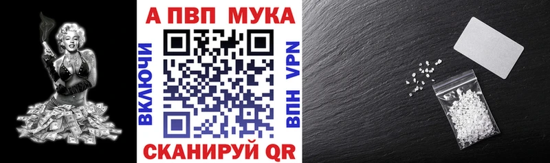 гидра ТОР  Ульяновск  Alpha PVP мука 