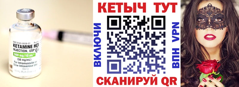 КЕТАМИН VHQ  мега вход  Ульяновск 