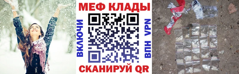 Меф VHQ  Ульяновск 