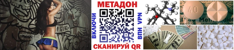 МЕТАДОН белоснежный  купить наркотики цена  Ульяновск 